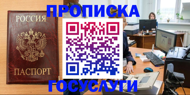 где прописаться в Печорах