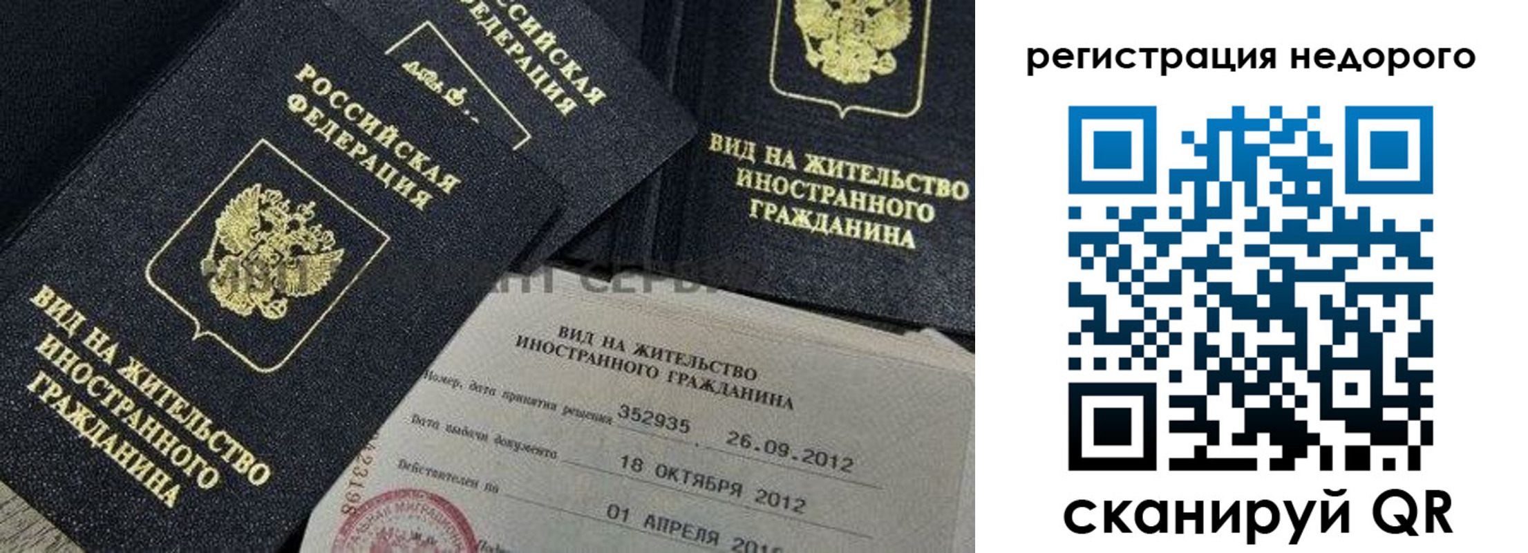 прописка для кредита в Печорах