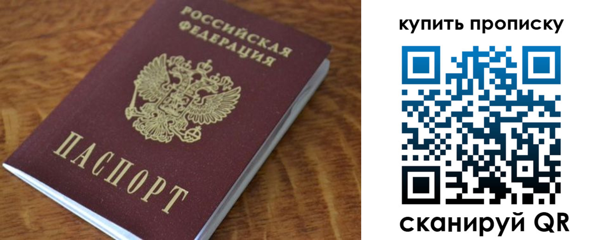 временная регистрация гарантия в Печорах