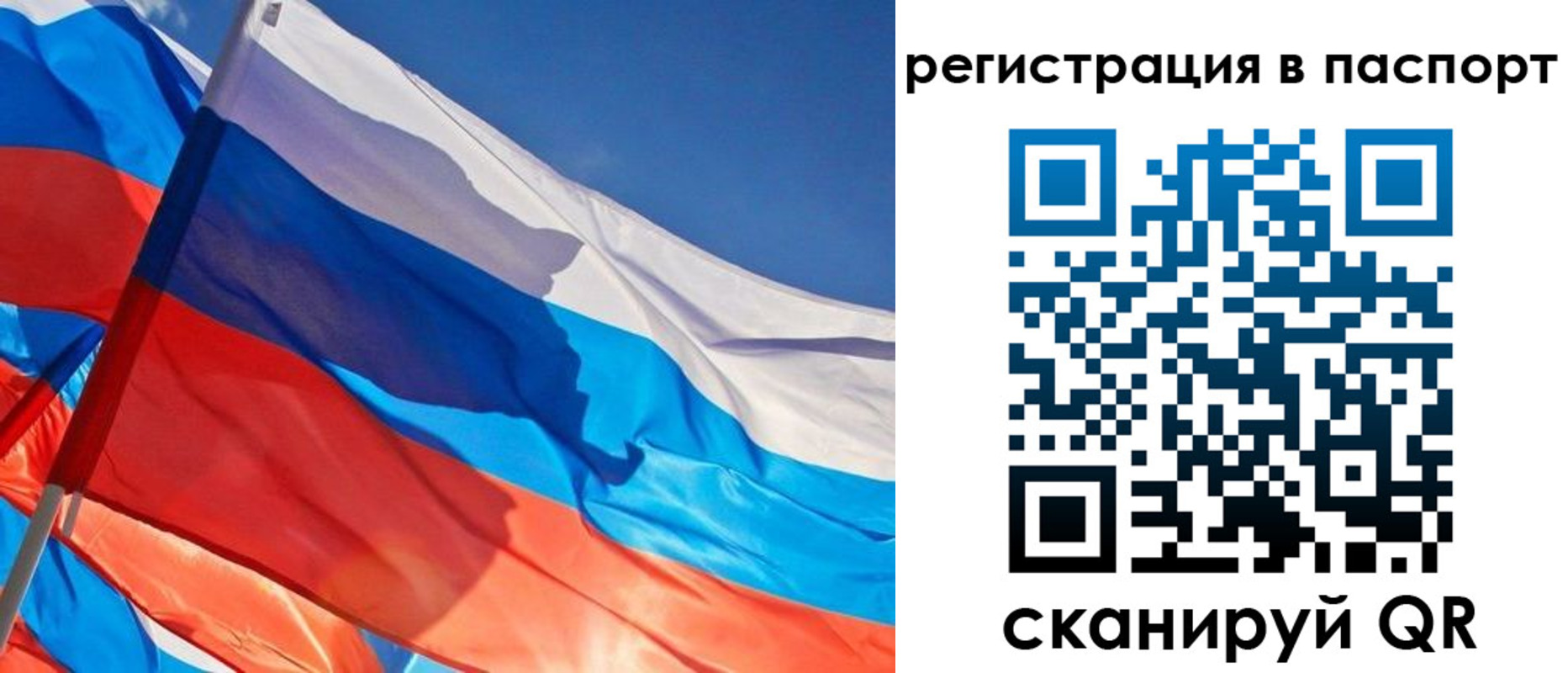 временная регистрация собственник в Печорах