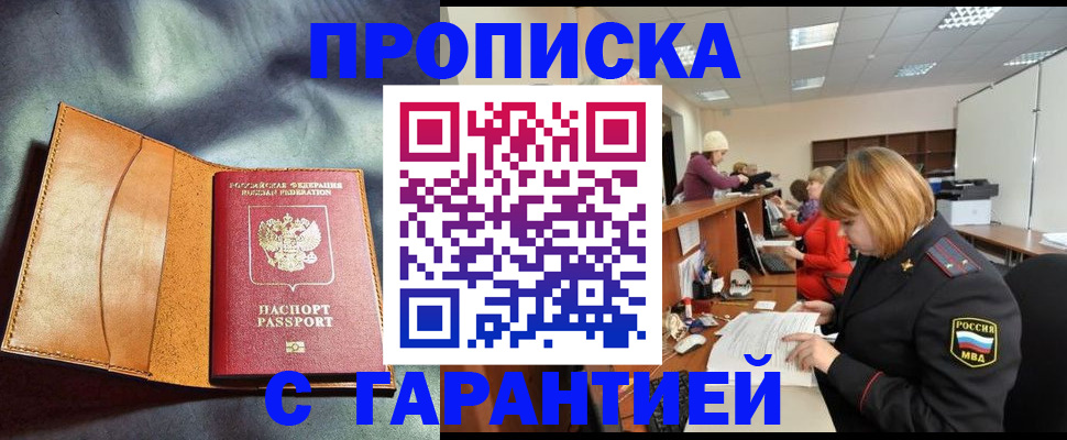 временная регистрация надежно в Печорах