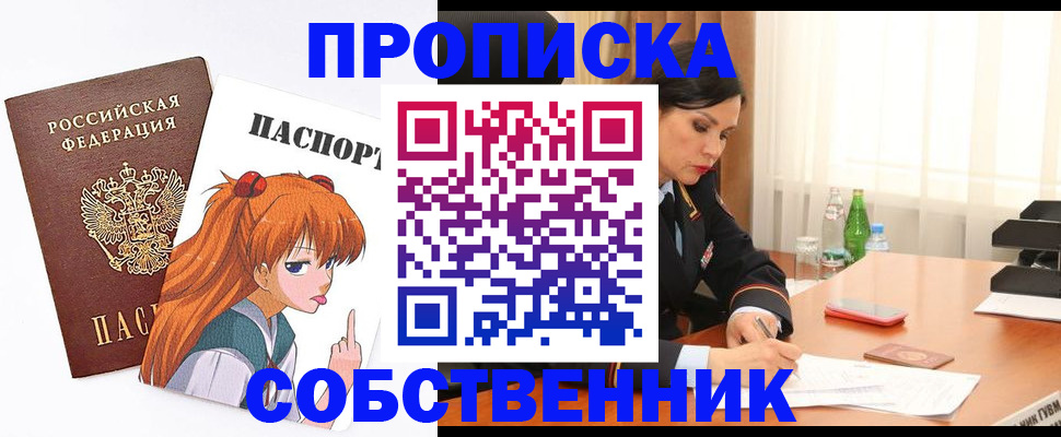 временная регистрация адрес в Печорах