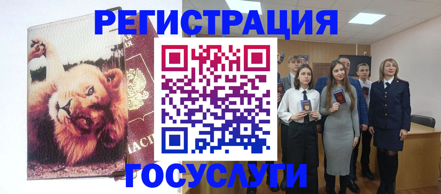 прописка для работы в Печорах