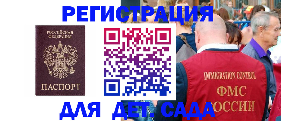 прописка в Печорах