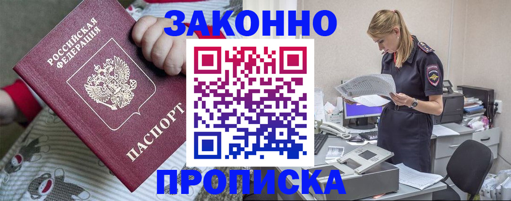 временная регистрация поиск в Печорах